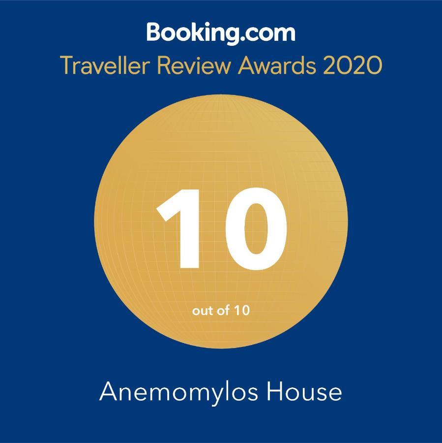 Anemomylos House Exo Mouliana المظهر الخارجي الصورة